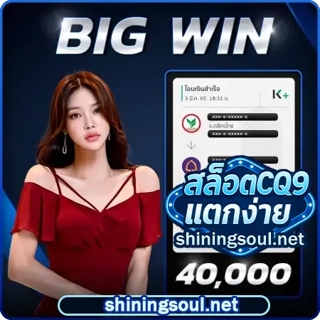 สล็อต cq9 แตกง่าย