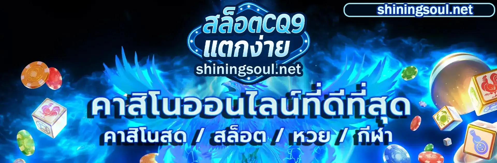 สล็อต cq9 แตกง่าย